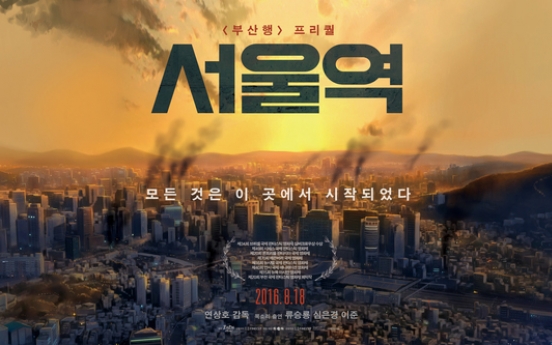 Prequel to ‘Train to Busan’ set for August release