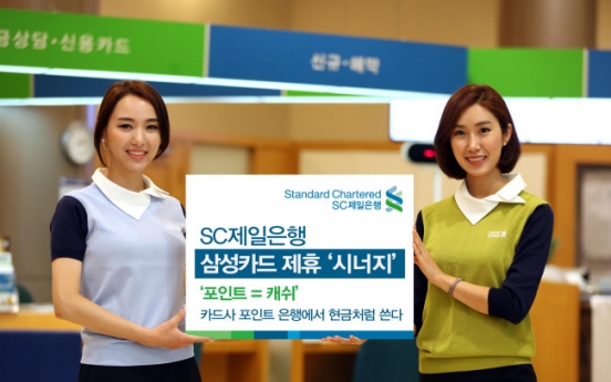 SC Bank,Samsung Card create synergy with credit cards