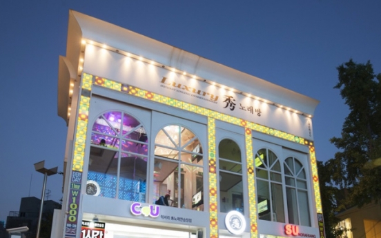 [Photo News] CU opens Karaoke-style convenience store