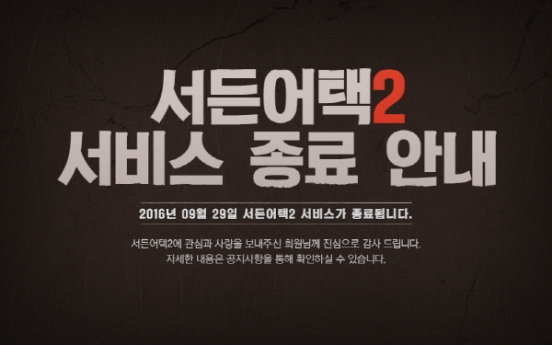 Nexon GT to withdraw ‘Sudden Attack 2’ by Sept. 29