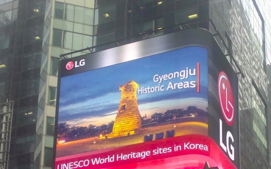 [Photo News] LG promotes Korea in Time Square