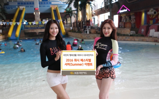 KB Kookmin Card offers summer deals