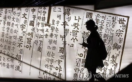 구라쳤다, 뽀록났다, 공람, 가압류…일본어 잔재 부끄럽다