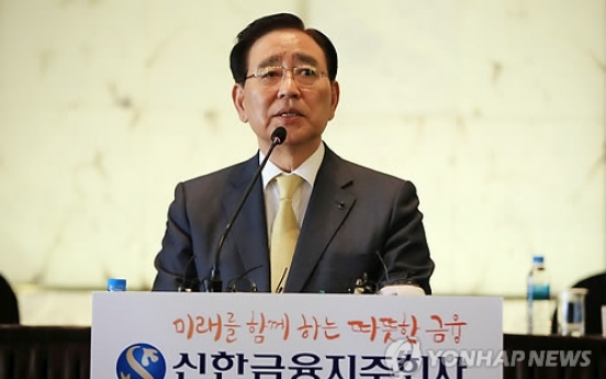 Two-way race for Shinhan Financial chairman