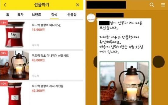 Korean IT firms to offer options to refuse mobile gifts