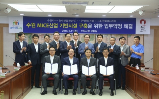 Hanwha E&C signs MOU with Suwon for development project