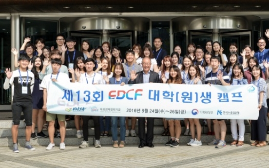 Korea Eximbank holds EDCF camp for students