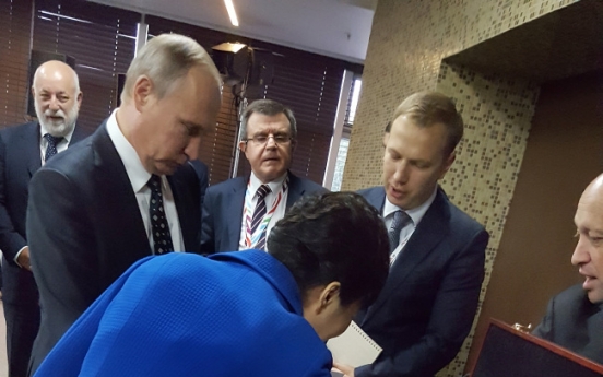 Park receives surprise gift from Putin