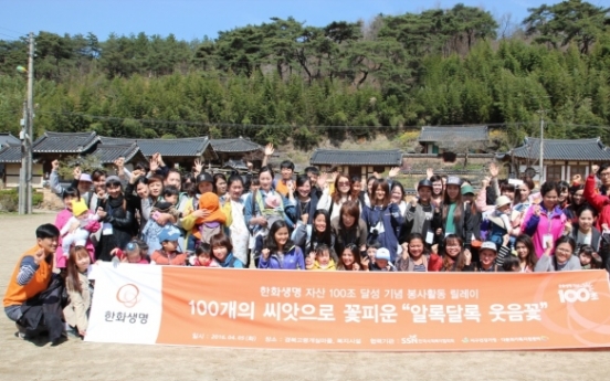 Hanwha Life serves society’s marginalized through CSR