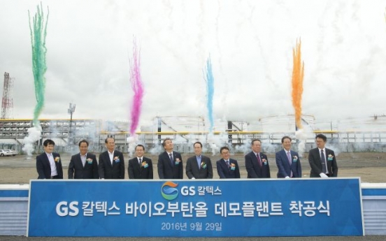 GS Caltex to produce world’s first biomass based bio-butanol