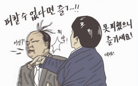 직장인들  ‘사이다’ 양경수 작가