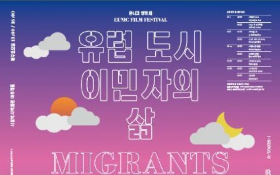 Film fest sheds light on migrants’ lives in European cities