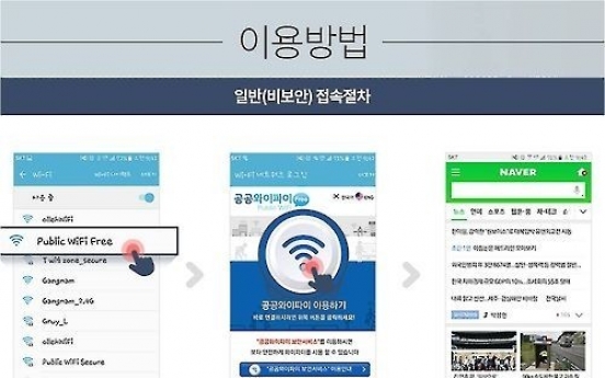 Korea to expand free Internet access in public places