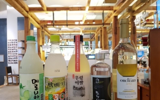 [Weekender] Where to experience traditional Korean liquor hands-on