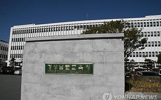 예비신부와 경험 공개한 교사 '감봉'