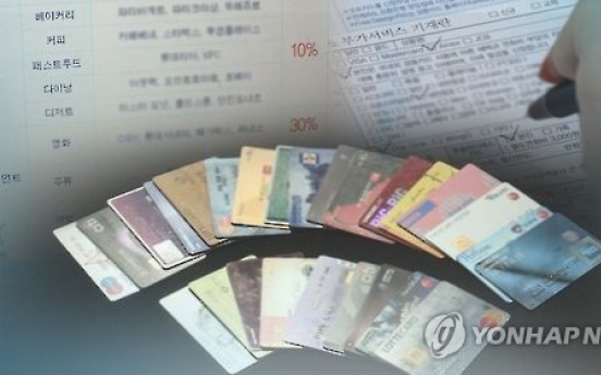 S. Koreans' overseas card spending rises 9% in Q3