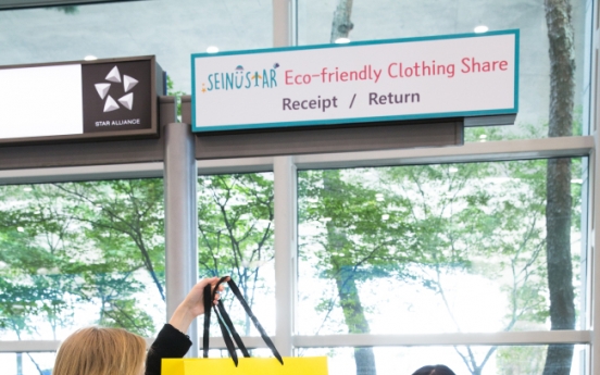 Incheon Airport opens clothing rental service