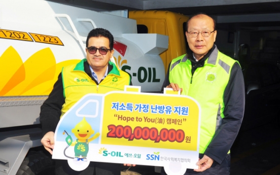 S-Oil to donate W200m of heating oil to underprivileged