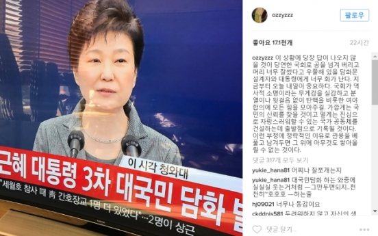 Celebrities express fury over President Park’s address