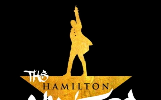 [Album Review] Eclectic cultural influence in ‘The Hamilton Mixtape’