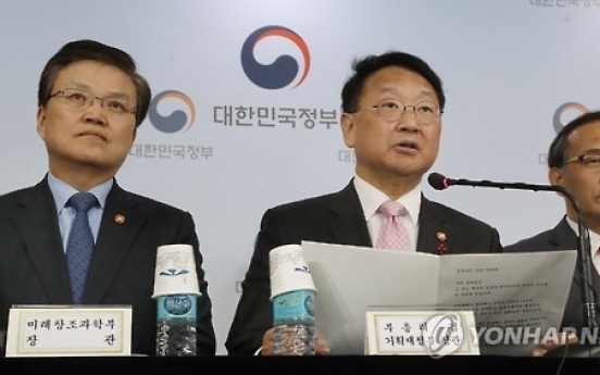 Korea cuts 2017 growth forecast to 2.6% from 3%