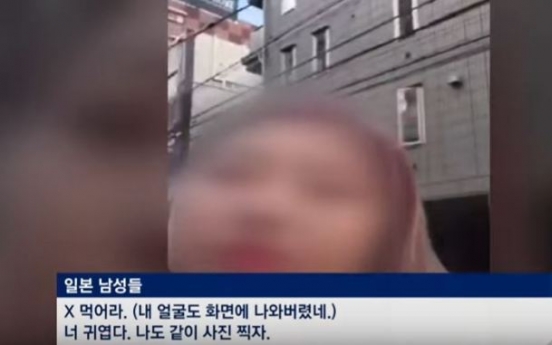 (영상) 주변국 한국여성 '성희롱'...외교문제로 비화하나