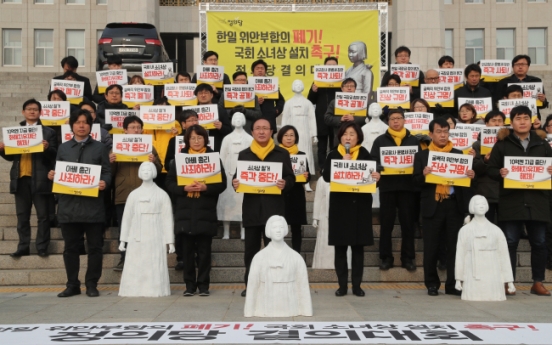 Korea says it is 'not desirable' to link 'comfort woman' statue issue with Dokdo