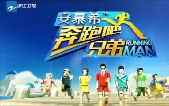 Local version of 'Running Man' becomes most popular reality show in China