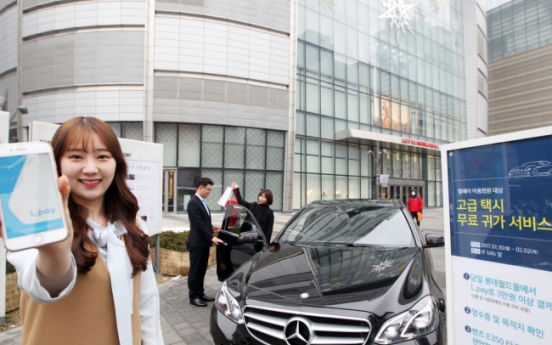 [Photo News] Lotte World Mall offers Mercedes rides home