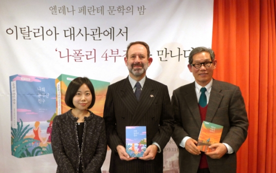 Elena Ferrante’s neorealist novels translated into Korean