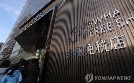 Dongwha Duty Free to hand over majority stake to Hotel Shilla