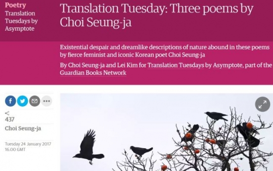 UK newspaper to spotlight Korean poems in regular feature
