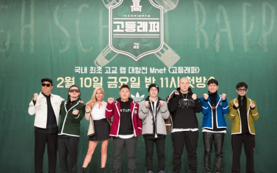 Mnet show to feature best high school rappers