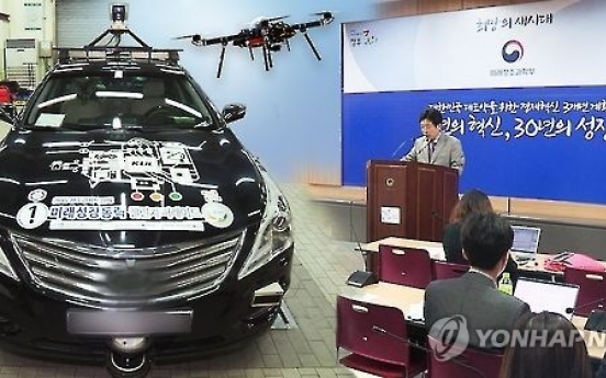 Korea to invest W54.5b in unmanned vehicles by 2021