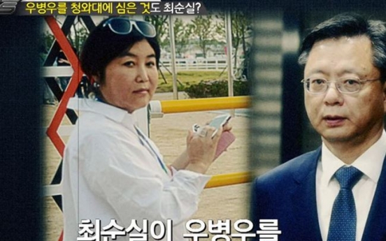 우병우, ‘모르는' 최순실 드디어...판사손에