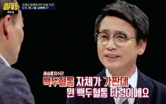 '썰전' 유시민, “김정남 백투혈통? 헛소리”　