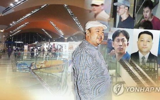 Pyongyang gov't behind murder of Kim Jong-nam: spy agency