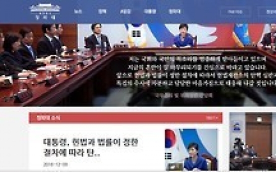 Presidential office to open a temporary website