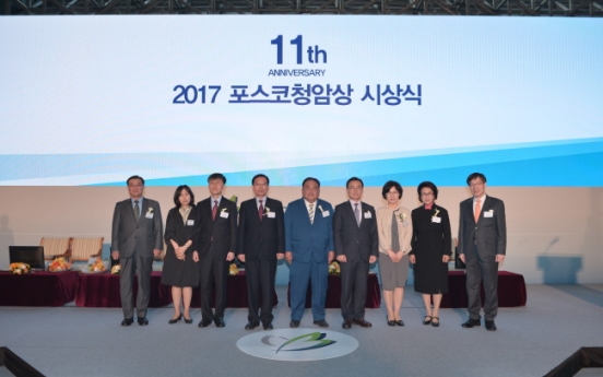 [Photo News] Posco Prize