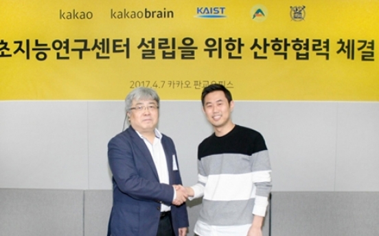 Kakao joins hands with scholars to develop AI tech