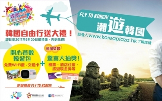 KTO launches promotion campaign to woo Hong Kong tourists