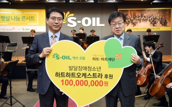 S-Oil sponsors orchestra for disabled youth