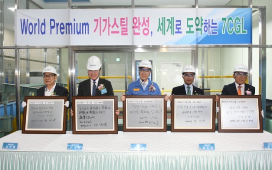 Posco takes lead in giga steel