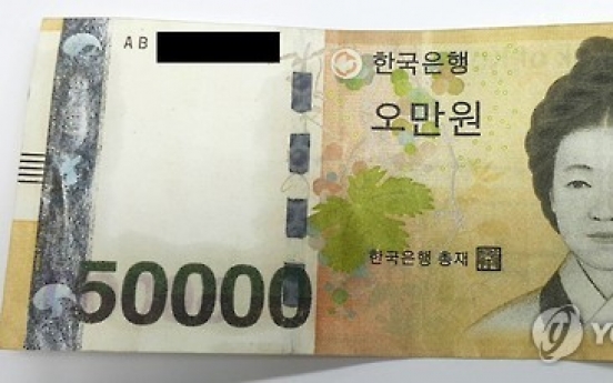 지갑에 '5만원권 위조지폐?'…범인 잡고 보니 '딸'