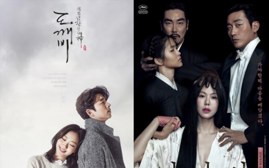 ‘Guardian,’ ‘The Handmaiden’ win big at Baeksang Awards