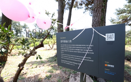 ‘G-Dragon’ forest opens in Jeju