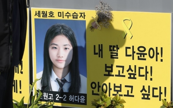 Remains found in Sewol ferry identified as a student