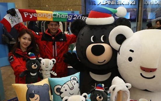 PyeongChang 2018 to open 1st official shop this week