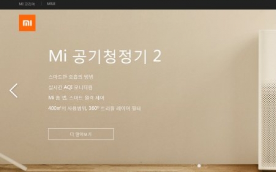 Xiaomi gears up for official entry into Korean market