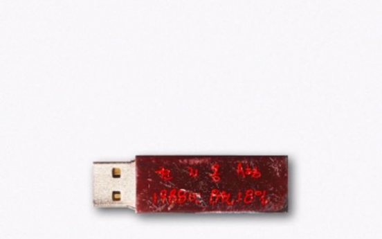 Is USB release an album or not?